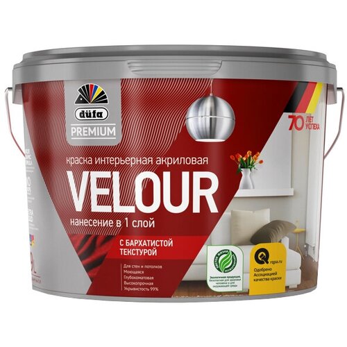 Краска вд DUFA Premium Velour база 1 для стен и потолков 9л белая арт Н0000006747 30641₽