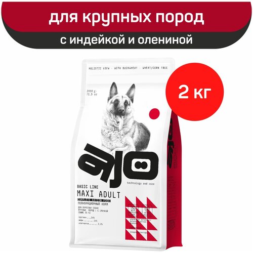 Сухой корм AJO Maxi Adult индейка с гречкой для взрослых собак крупных пород 2 кг