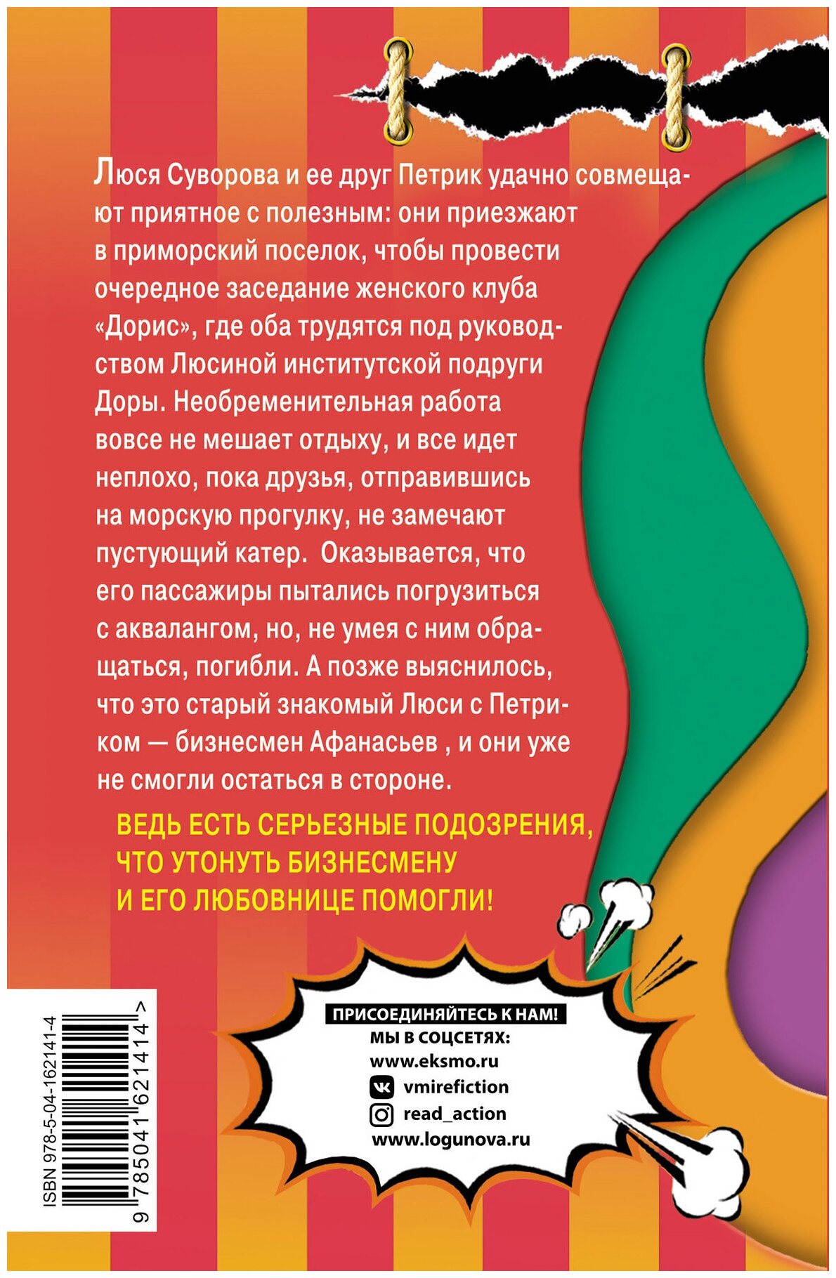 Маэстро смешных детективов комплект из 3-х книг - фото №2