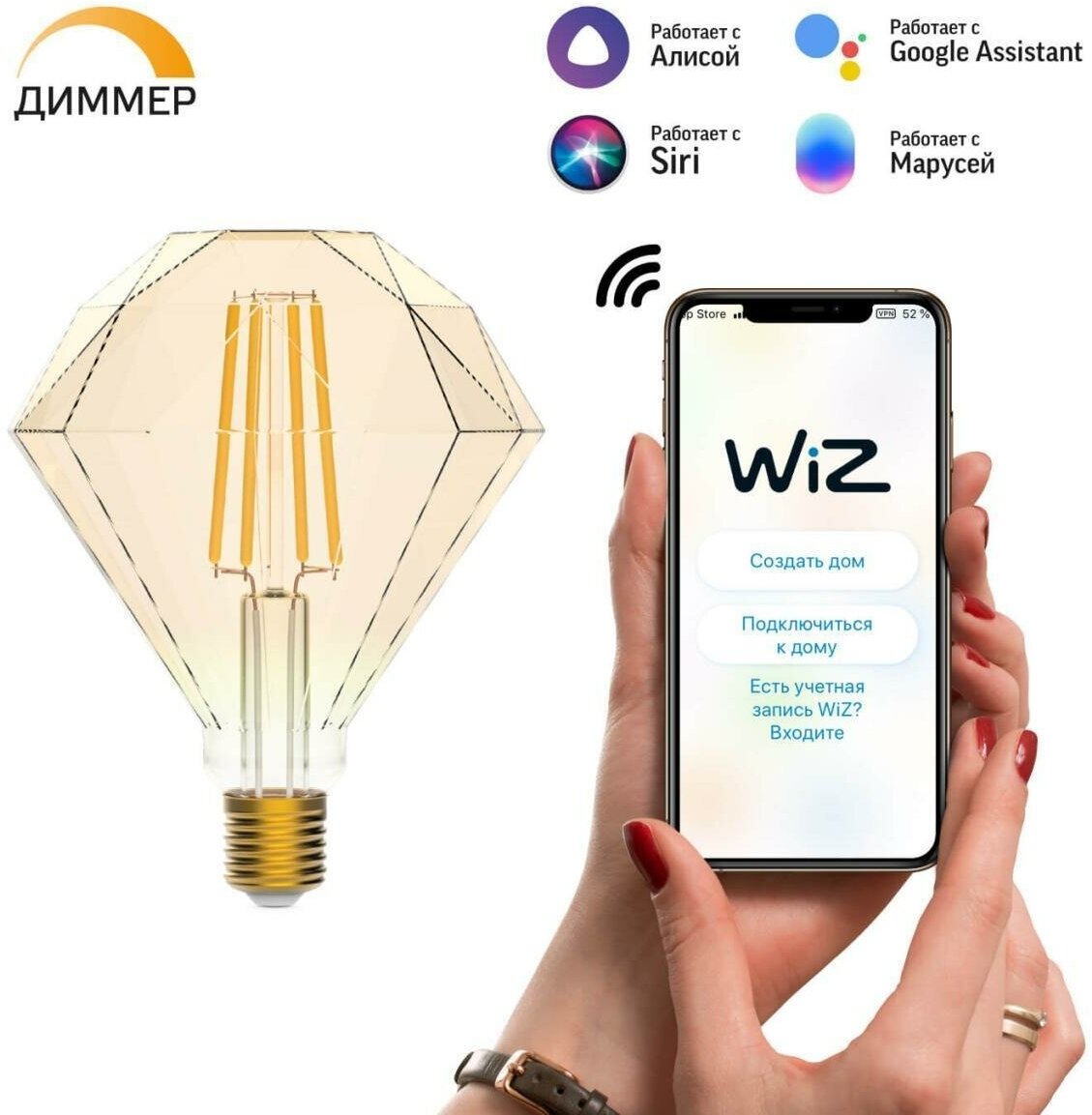 Лампа светодиодная диммируемая филаментная Gauss Smart Home Filament Diamond E27 7W 2500K золотистая 1350112