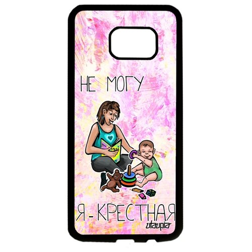 фото Чехол на телефон samsung galaxy s7 edge, "не могу - стала крестной!" пародия повод utaupia