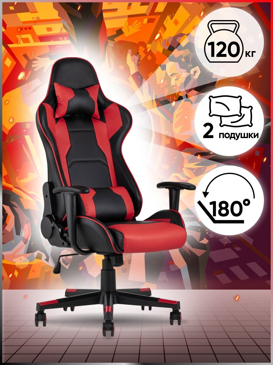 Кресло спортивное TopChairs Diablo, красное