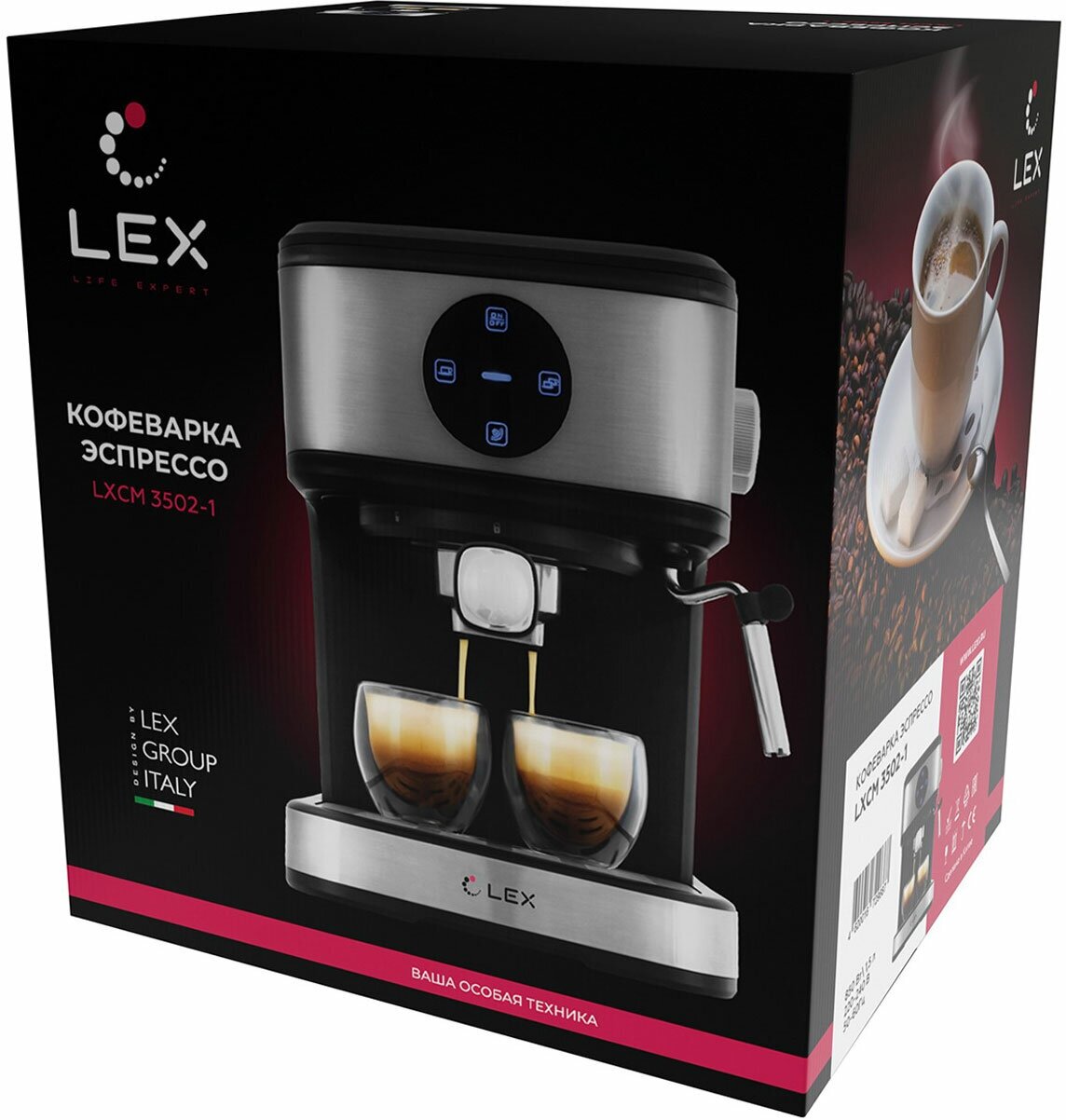 Кофеварка LEX LXCM 3502-1 с капучинатором (черная)