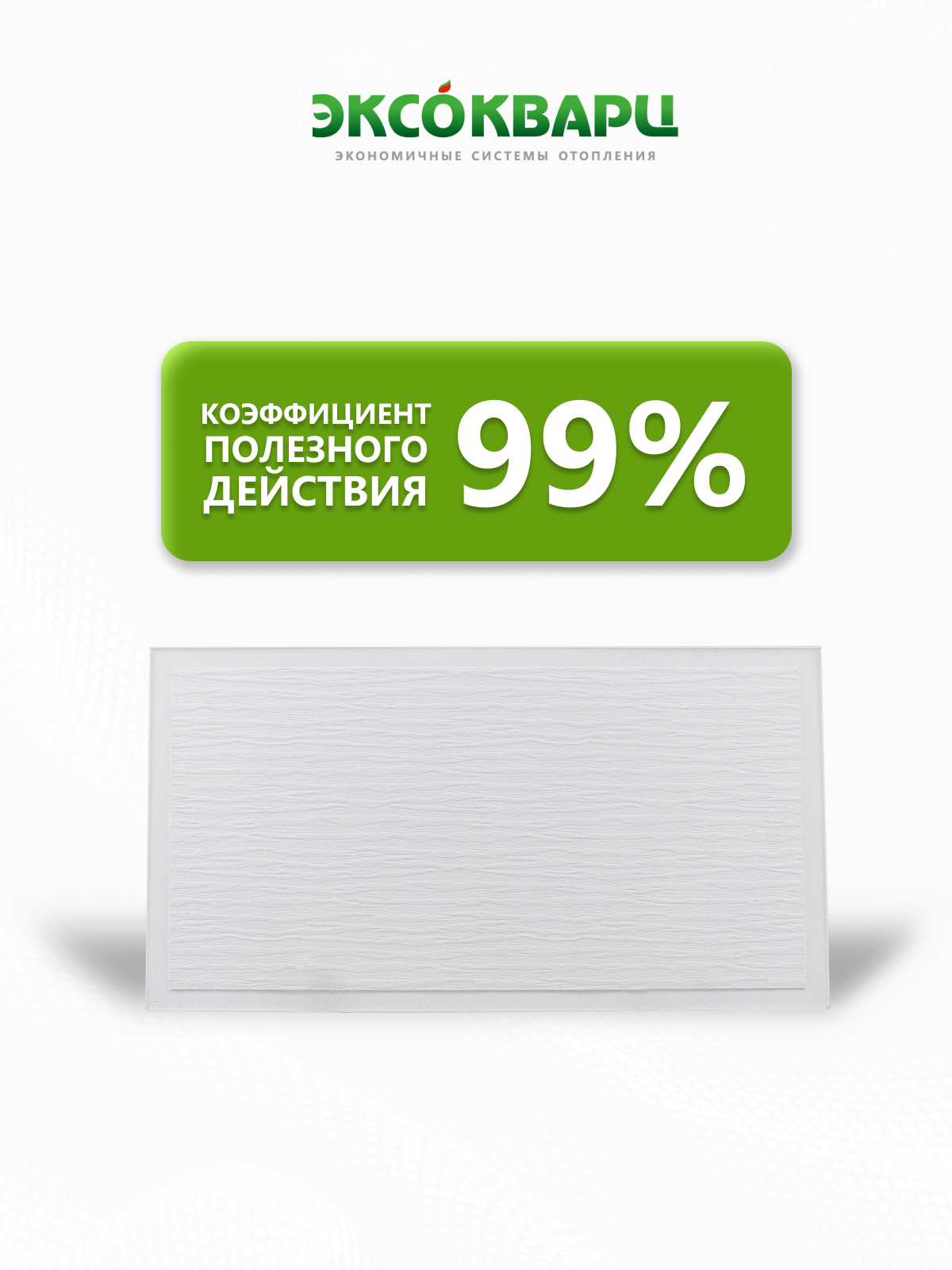 Обогреватель кварцевый инфракрасный "эксо 400 Вт Стандарт" + подарок отражающий экран - фотография № 3