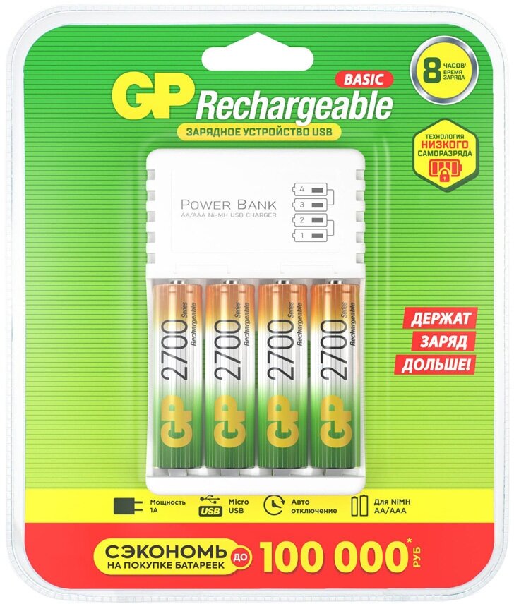 Зарядное устройство GP CPB-2CR4 + 4 аккумулятора АА 2700 мАч, USB