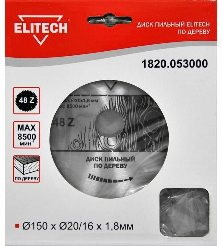 фото Диск пильный по дереву (160х20/16 мм; 1.8 мм; 48Z) Elitech 1820.053300