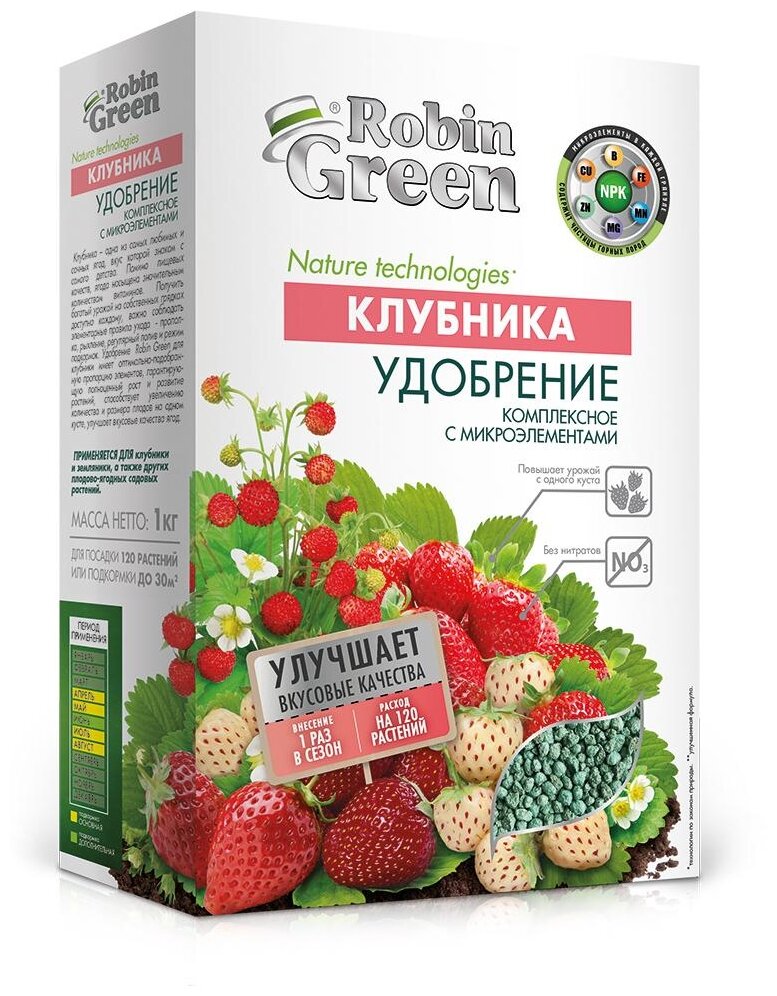 Удобрение Робин Грин сухое минеральное для Клубники с микроэлементами в коробке 1 кг - фотография № 1