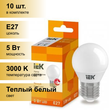 (10 шт.) Светодиодная лампочка IEK шар G45 E27 5W(450lm) 3000K 2K 78x45 матов. ECO LLE-G45-5-230-30-E27