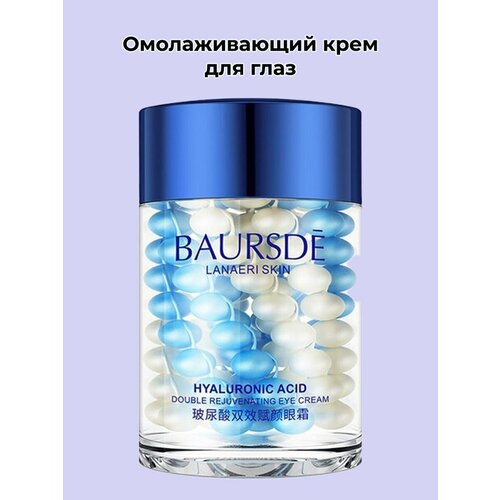 Baursde Омолаживающий крем для глаз