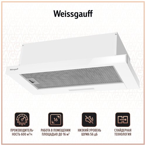 Вытяжка встраиваемая Weissgauff Hide 600 White Glass