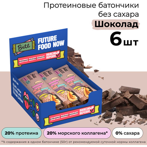 Протеиновые батончики без сахара Bite Protein Шоколад, 6 штук по 50г