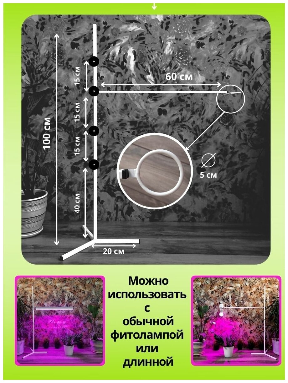 Подставка для фитолампы, держатель фитосветильника, стойка для фитосветильника 1х60 - фотография № 4