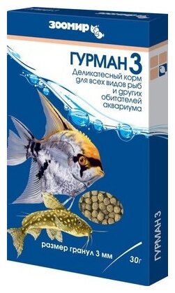 Зоомир Гурман-3 корм для всех рыб (размер гранул 3 мм) коробка 546 0,03 кг 34545 (34 шт)