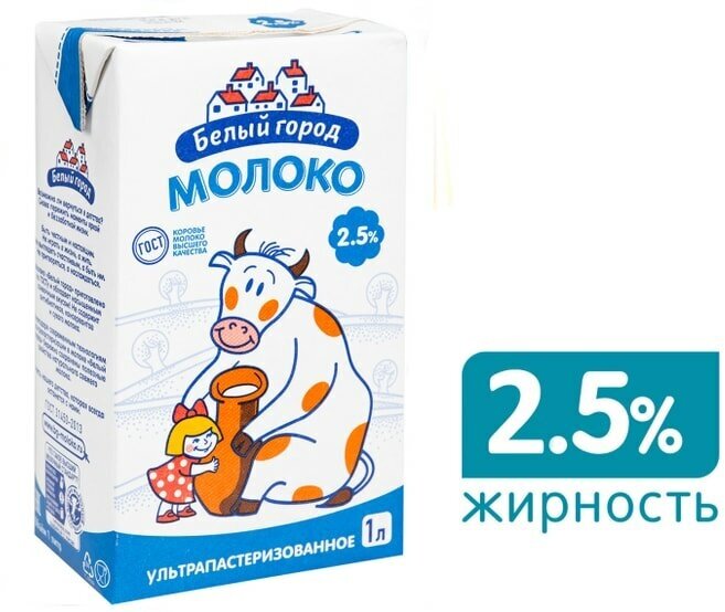 Молоко Белый город ультрапастеризованное 2.5% 1л