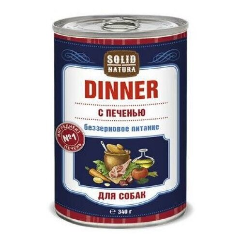 Консервы для собак Solid Natura Dinner с печенью 340 г.