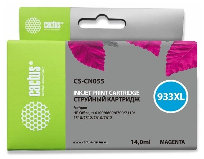 Картридж Cactus CS-CN055 №933XL пурпурный, для HP DJ 6600