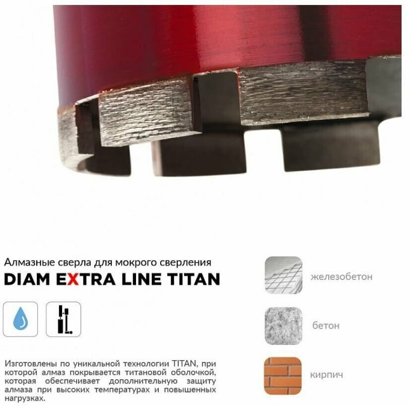 Сверло алмазное по железобетону Diam 313010 САМС Extra Line Titan, 52x450 мм, 1 1/4 - фото №5