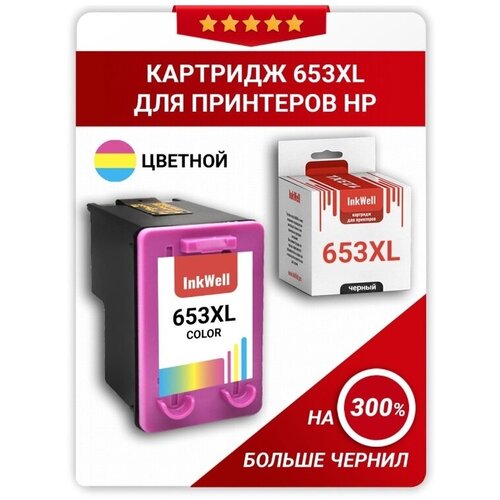 Картридж для принтера InkWell 653 XL Color