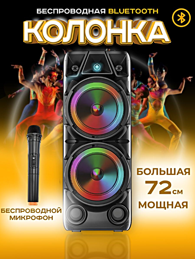 Большая...