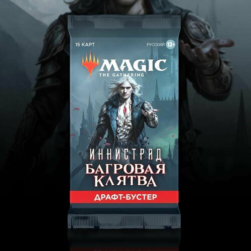 MTG Драфт-Бустер Иннистрад Багровая Клятва на на русском языке 490₽
