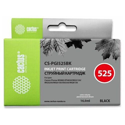 Картридж PGI-525 PG Black для принтера Кэнон, Canon PIXMA MG 5150; MG 5250 qy6 0078 printhead for canon mg6220 mg6140 mg6180 mg6100 mg6150 mg6200 mg6210 mg6150 mg6110 mg8150