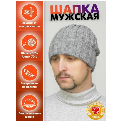 фото Шапка мужская весна-осень атлантик (цвет черный) lanacaps