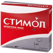 Стимол р-р д/вн. приема, 10%, 18 шт.