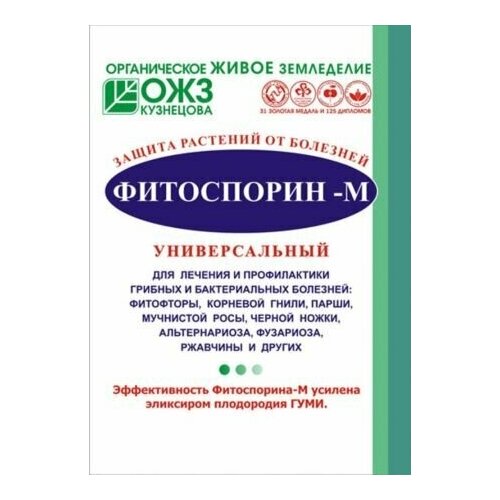 В заказе: 2 шт. Фитоспорин-М 30г универсал. порошок .