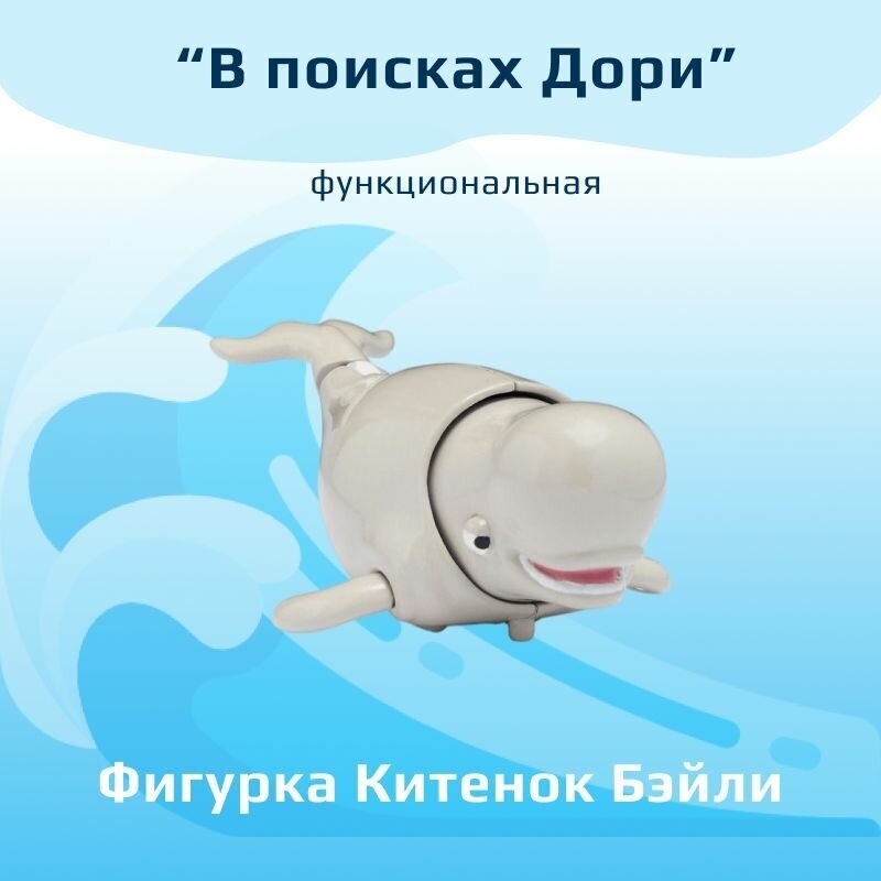 Фигурка Finding Dory - фото №19