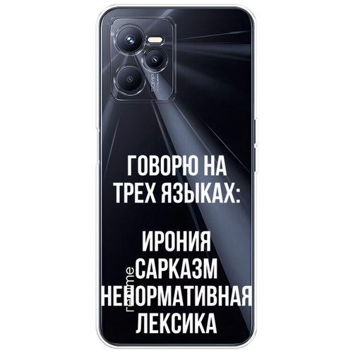 Силиконовый чехол на Realme C35 / Реалми C35 Мои языковые способности, прозрачный силиконовый чехол мои языковые способности на realme c25 реалми c25