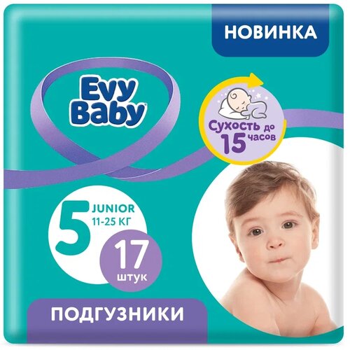 фото Evy baby подгузники 5 (11-25 кг), 17 шт., голубой