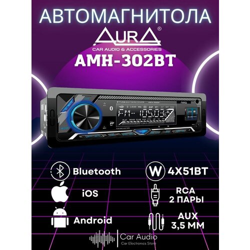 Автомобильный USB/SD ресивер Aura AMH-302BT