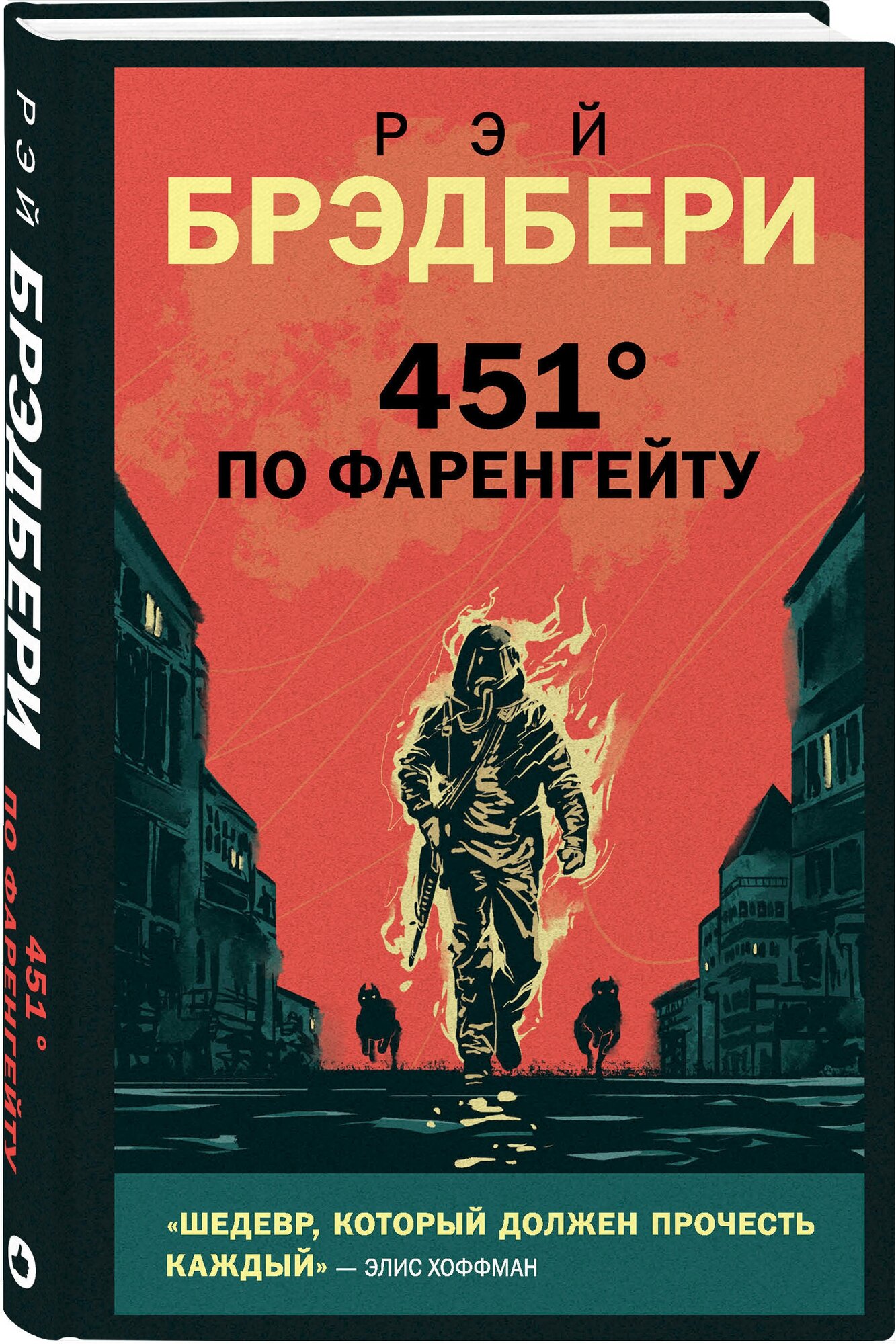 Брэдбери Р. 