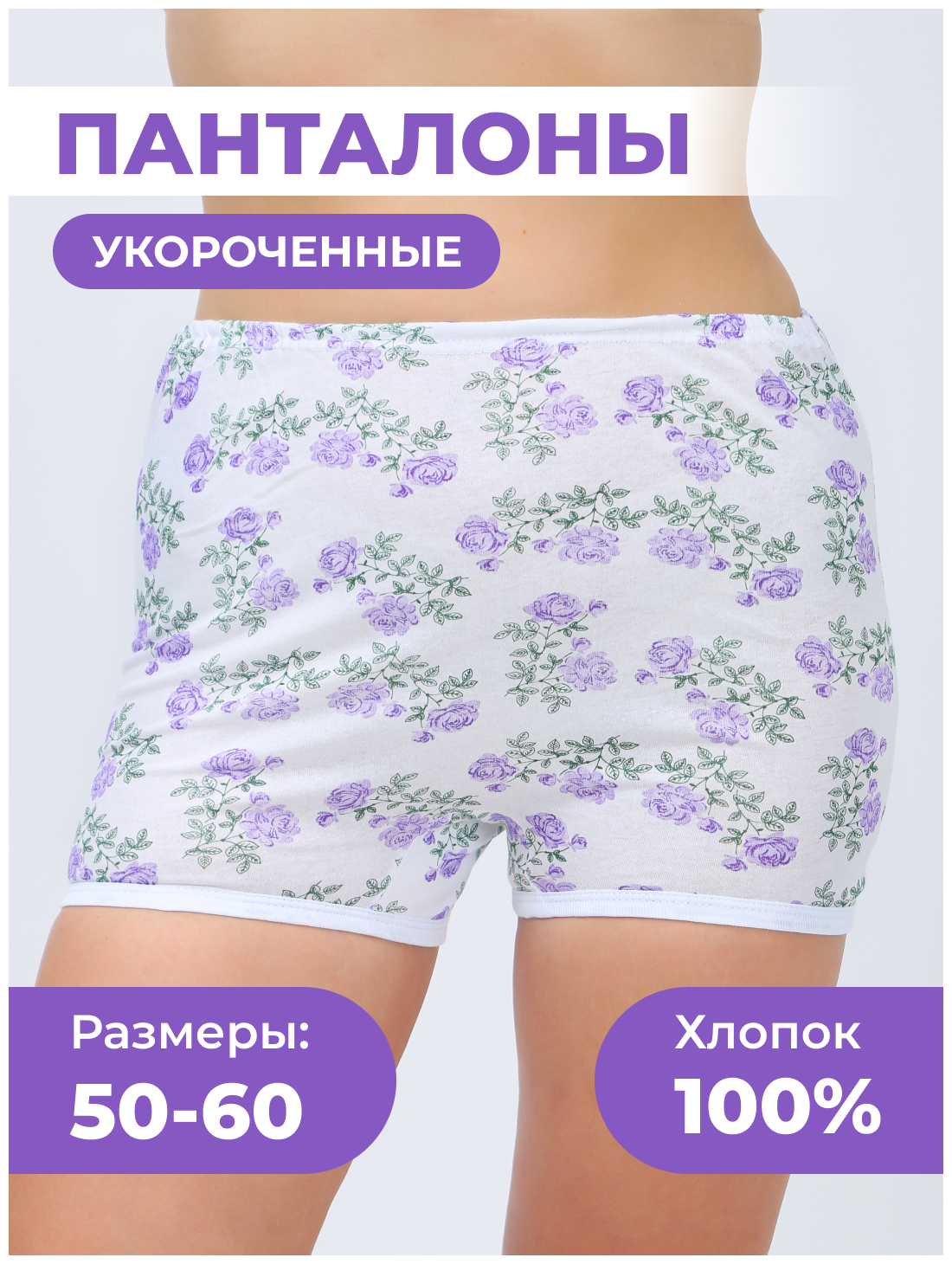 Трусы AL&IR Textile Ivanovo