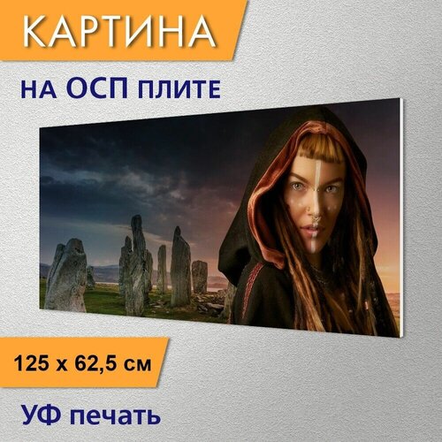 Горизонтальная картина 