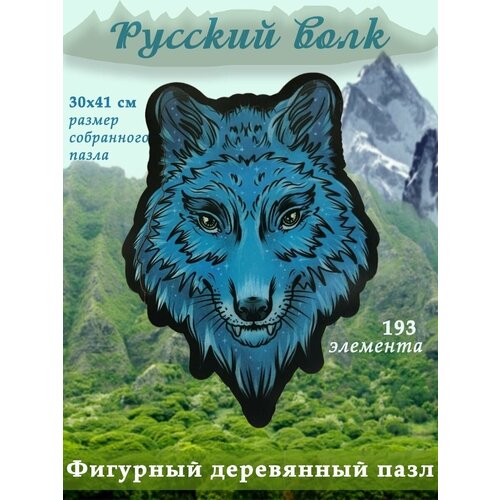 Фигурный деревянный пазл 