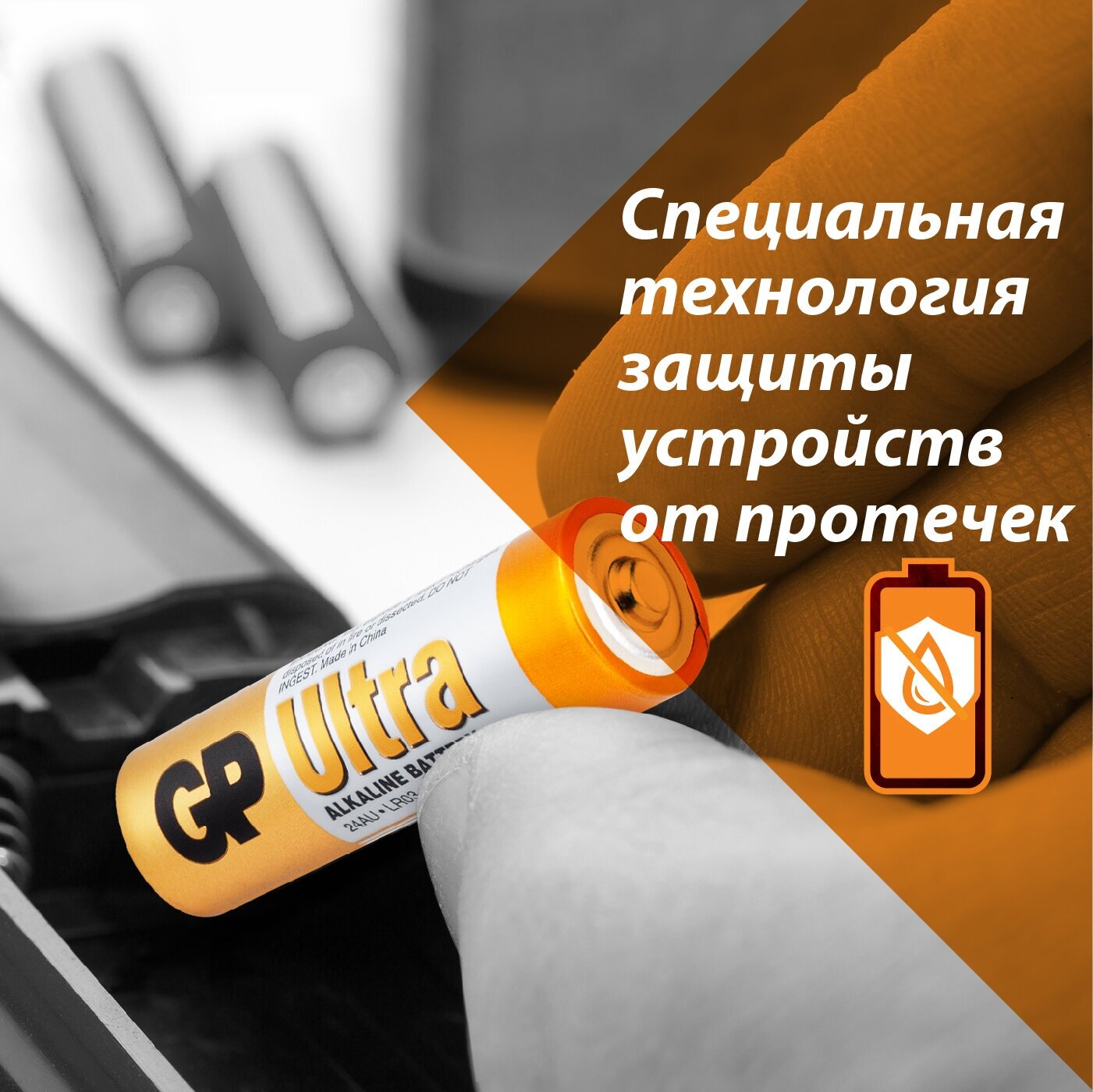 Батарейка GP Ultra Alkaline AАA