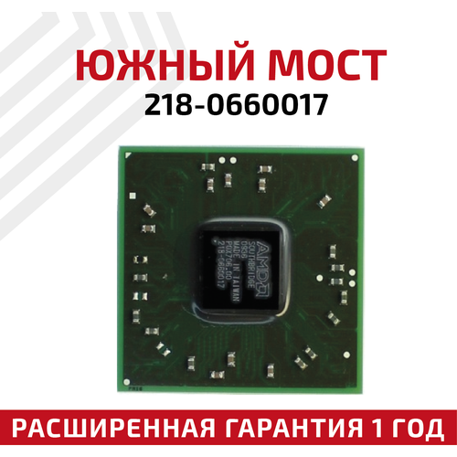 Южный мост AMD 218-0660017 южный мост amd 218 0660017