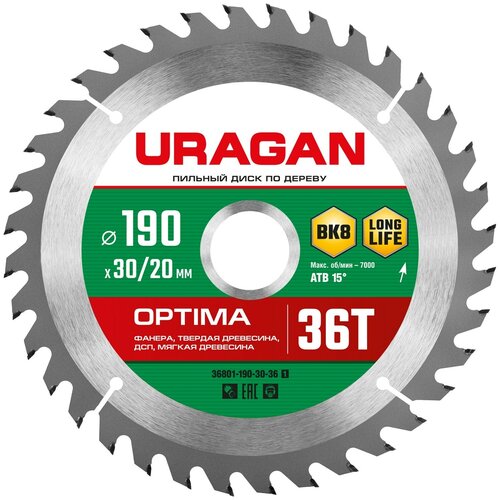 URAGAN Optima 190х30/20мм 36Т, диск пильный по дереву