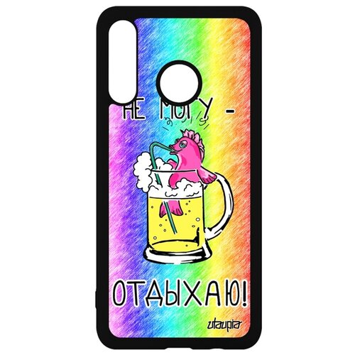 фото Чехол для мобильного huawei p30 lite, "не могу - у меня аперитив!" карикатура коктейль utaupia