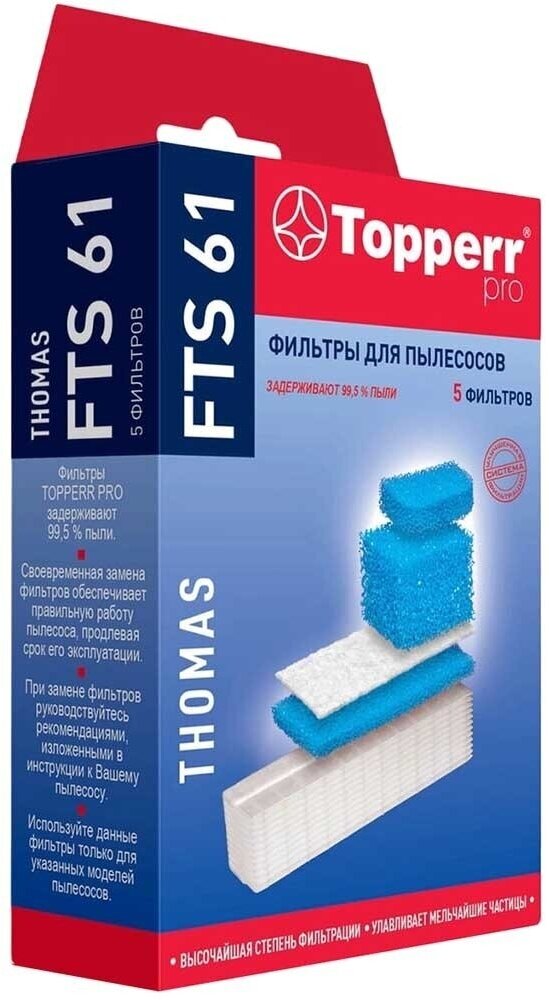 Аксесс. Фильтры Topperr FTS 61 (комплект фильтров для пылесосов Thomas)