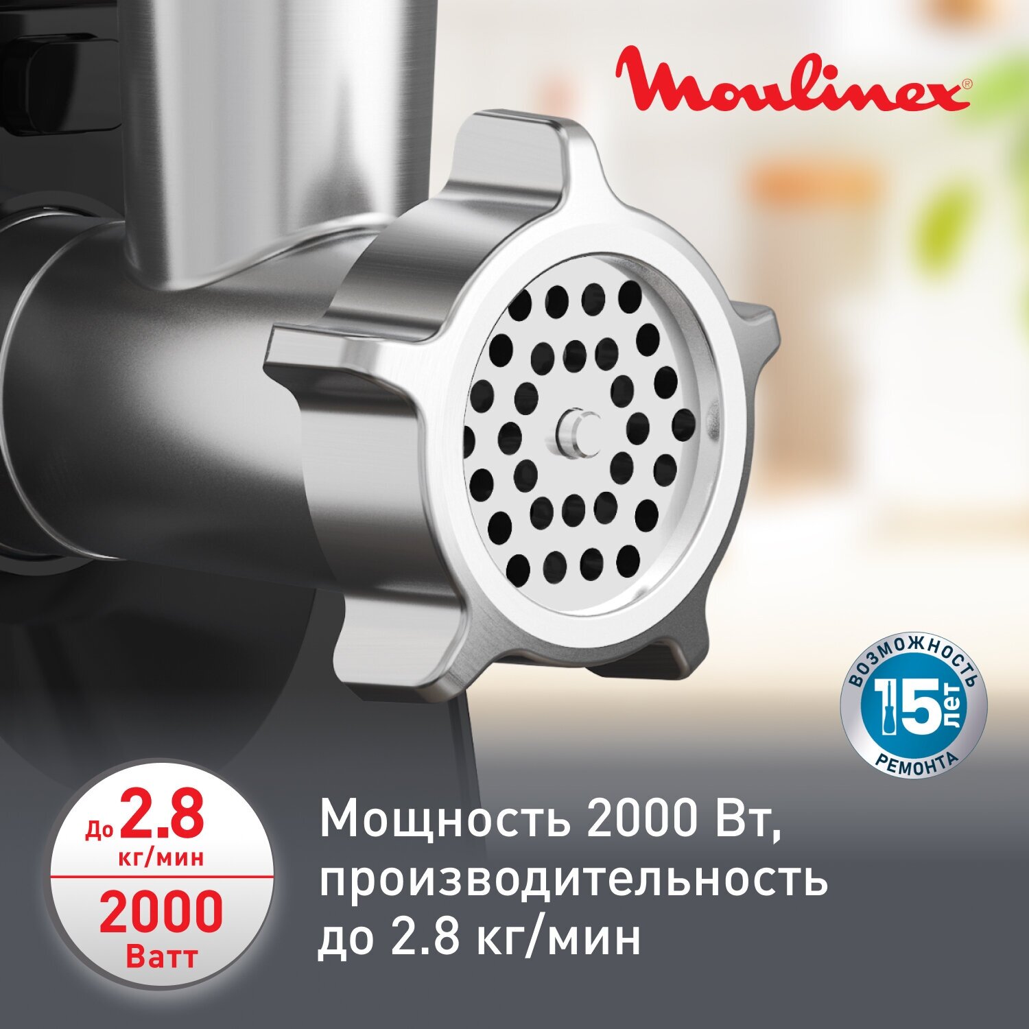 Мясорубка Moulinex - фото №2