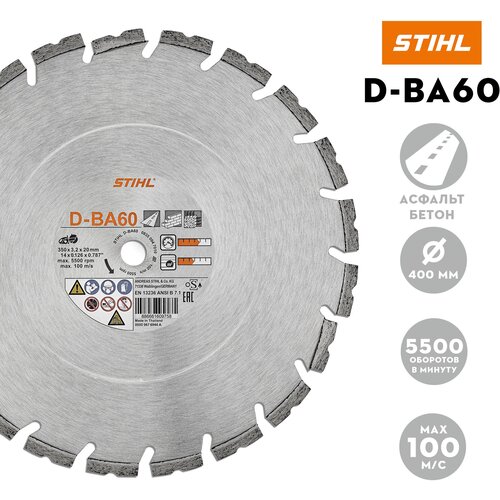 Алмазный отрезной круг STIHL D-BA60 Ø 400 мм/16
