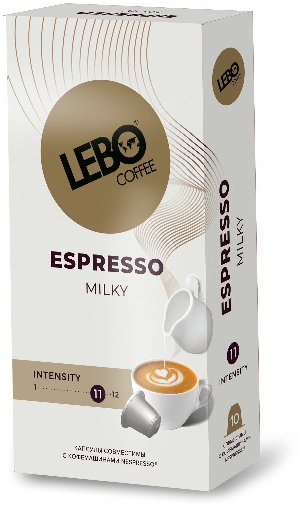 Кофе в капсулах LEBO ESPRESSO Nespresso MILKY 55 г (10 шт)