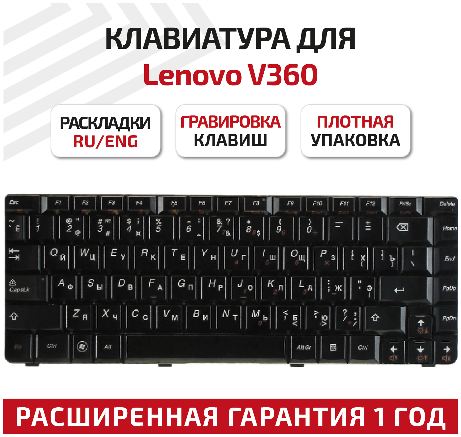 Клавиатура (keyboard) MP-08G73SU-6984 для ноутбука Lenovo IdeaPad U450 U450A U450P U450G V360 V360A Series черная