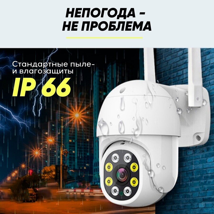 Уличная IP-камера видеонаблюдения WiFi - фотография № 4