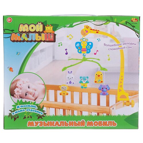 Музыкальная игрушка Abtoys Карусель Мобиль Жираф и его друзья для детской кроватки 1392₽