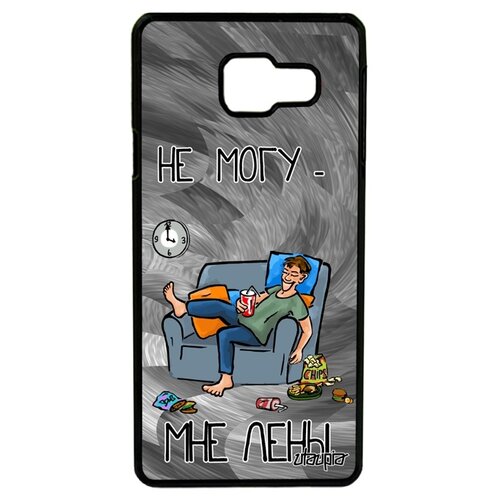фото Чехол для мобильного galaxy a3 2016, "не могу - мне лень!" юмор симуляция utaupia