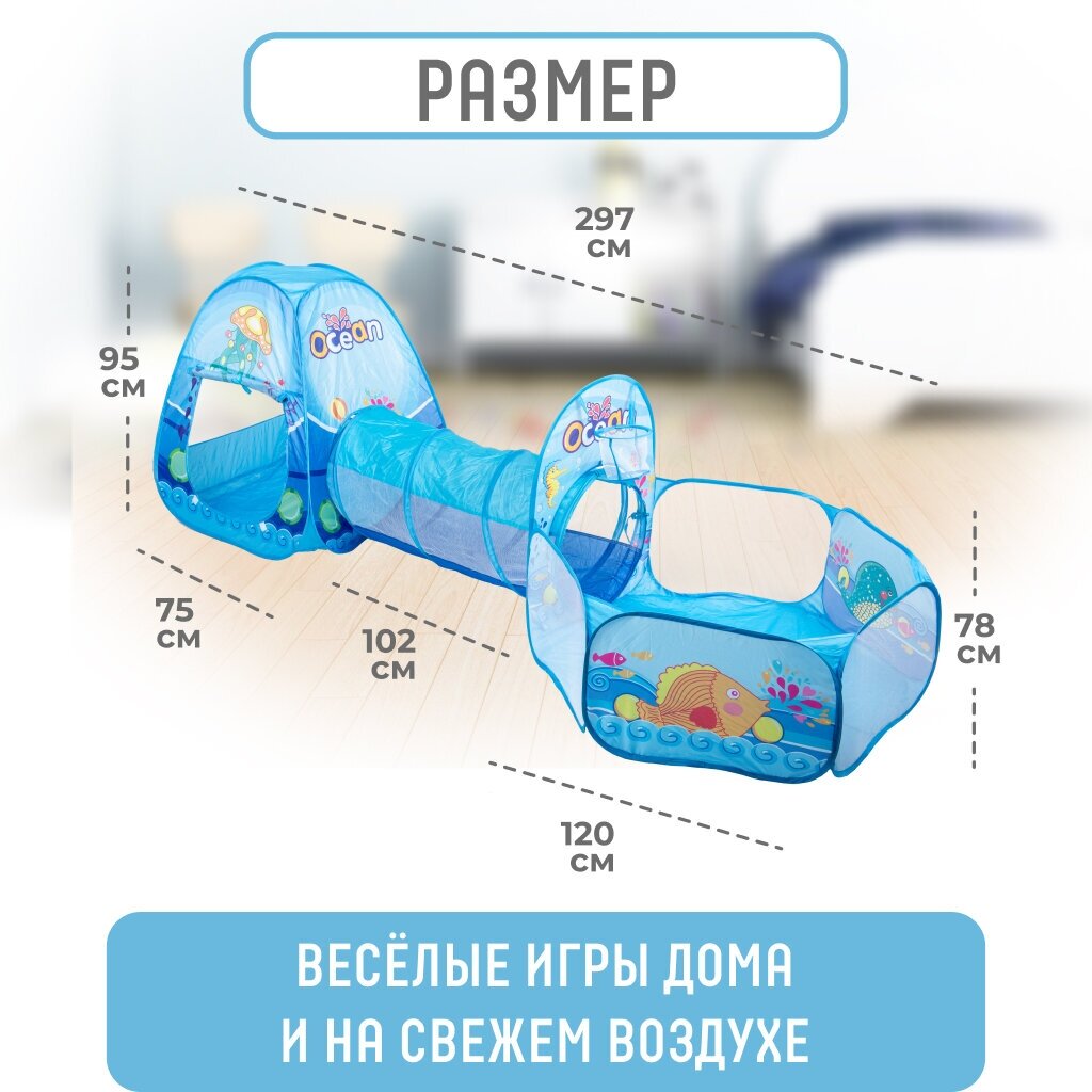 Игровая палатка Solmax, домик для детей с туннелем и бассейном, голубой