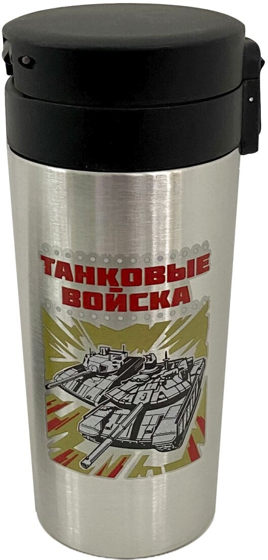 Термокружка "Танковые войска"